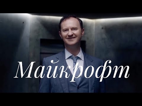 Видео: Майкрофт Холмс | Координаты Преисподней