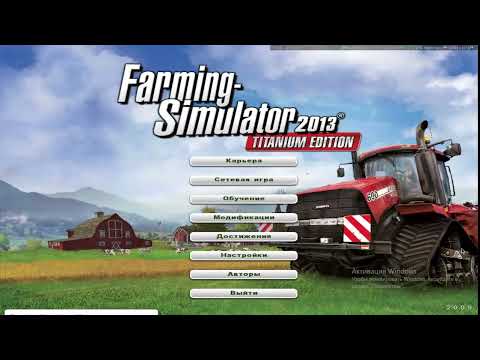 Видео: FarmingSimulator 2013.Карта :Бухалово. своз тюков.Серия 36.