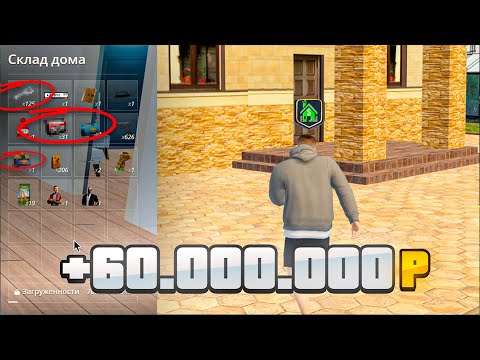 Видео: СЛОВИЛ ДОМ С ГОССА, ШКАФ ПРИЯТНО УДИВИЛ. ДЕНЬ 12..  в GTA RADMIR RP