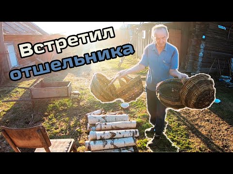 Видео: Поход по заброшенным деревням Удмуртии. Встретил отшельника