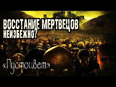 Видео: Страшные истории на ночь. Мистические рассказы про мертвых. "Пустоцвет" И.Шанин. Ужасы. Мистика