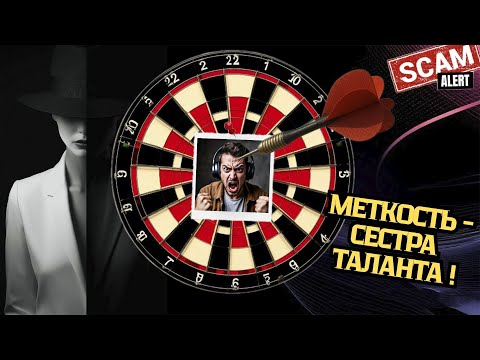 Видео: Перезалив ! Меткость - сестра таланта!Телефонные аферисты