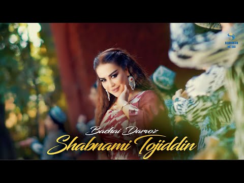 Видео: Shabnami Tojiddin  Bachai Darvoz | Шабнами Точиддин Бачаи Дарвоз 2023