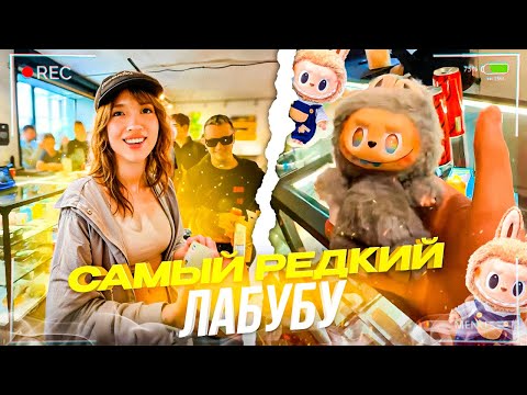 Видео: ГЕНСУХА раздает 50 ЛАБУБУ со ЗЛЫМ и РЕНАТКО