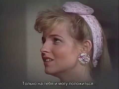 Видео: Санта Барбара   247 русские субтитры