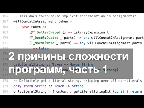 Видео: Почему программировать сложно?