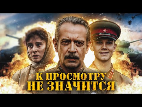 Видео: Грехо Обзор В списках не значился (2025) (Кино обзор)