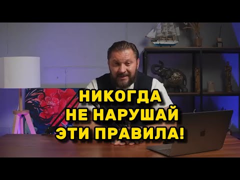 Видео: 7 правил, которых должна придерживаться женщина