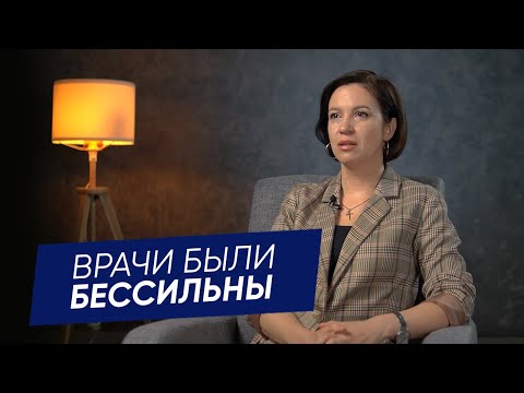 Видео: Моя вера разбилась вдребезги • Антонина Антоненко