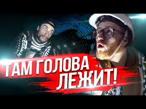 Видео: ✅ПРОБРАЛИСЬ В УЖАСНЫЙ ПОДЗЕМНЫЙ ТОННЕЛЬ - EVG