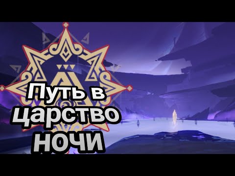 Видео: Эхо жизни - часть 2! Чёрный камень, погребённый под белым! Том - V. Глава II | #637 | Genshin Impact