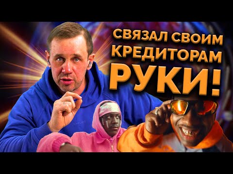 Видео: МНЕ НЕ ИНТЕРЕСНО ОПЛАЧИВАТЬ КРЕДИТЫ! | БАНКРОТСТВО | Кузнецов | Аллиам