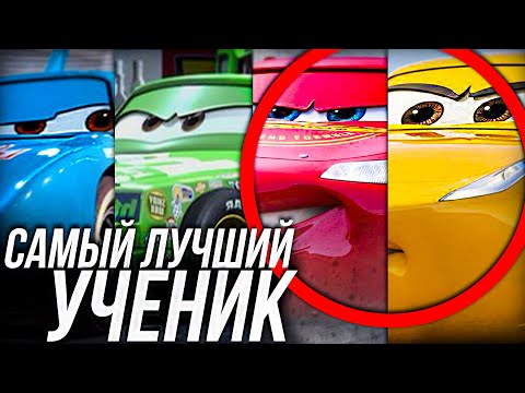 Видео: КТО ЛУЧШИЙ УЧЕНИК СРЕДИ ВСЕЛЕННОЙ ТАЧЕК И САМОЛЕТОВ/ СРАВНЕНИЕ ПЕРСОНАЖЕЙ!