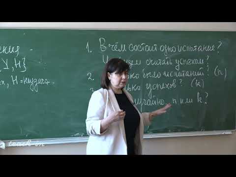 Видео: Сердобольская М.Л. - Теория вероятностей. Семинары - 7. Независимые испытания. Часть 1