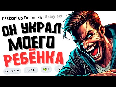 Видео: Муж Бросил Меня Беременную, а Потом Отобрал Ребёнка