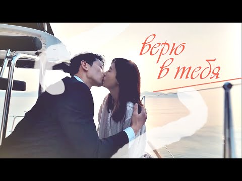 Видео: ┒верю в тебя┖