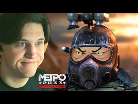 Видео: 🚇ОНИ ЛЮБАТ НАС! ➣ Метро 2033: Возвращение ➣ СТРИМ ➣ ПРОХОЖДЕНИЕ ➣ ВЫСОКАЯ СЛОЖНОСТЬ #2