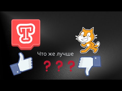 Видео: Что лучше Срейтч или Турбовар