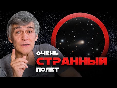 Видео: 3I/ATLAS ОБЛЕТАЕТ ПЛАНЕТЫ СОЛНЕЧНОЙ СИСТЕМЫ. Владимир Сурдин