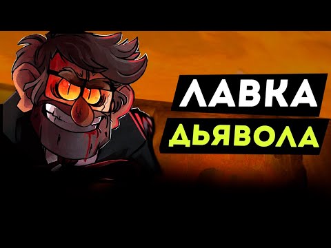 Видео: Слитый эпизод ГРАВИТИ ФОЛЗ