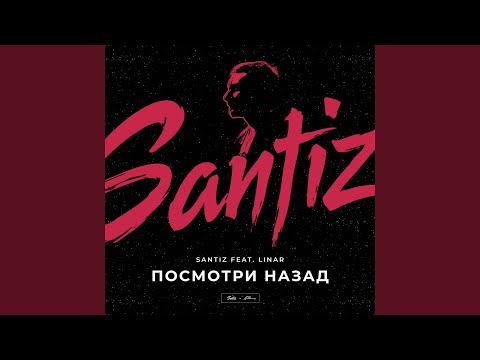 Видео: Посмотри назад