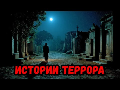 Видео: История могильщика, который нашёл тайну, стертое из архивов — страшная история
