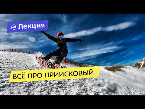 Видео: Приисковый: новый пуп или мекка фрирайда (Дни фрирайда 2018)