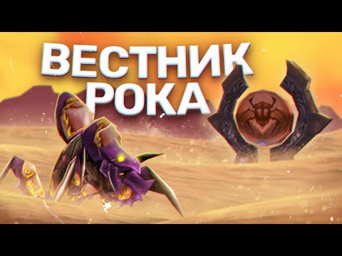 Видео: Вестник Рока, как дела? Никогда не откроем врата?