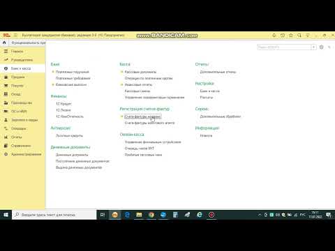 Видео: Глобальные настройки учета НДС