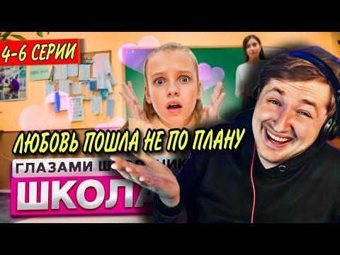 Видео: От первого лица: Школа 2 - Хотел как лучше, а получилось как всегда! (РЕАКЦИЯ) | ТипоТоп