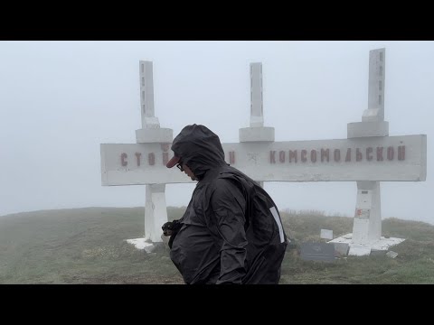 Видео: ПВД 2022 на гору Семашхо