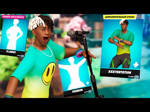 Видео: КОНЦЕРТ XXXTENTATION В ФОРТНАЙТЕ