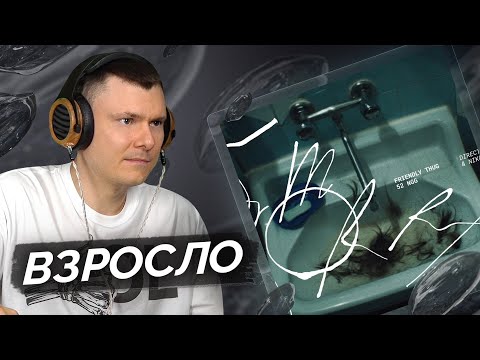 Видео: FRIENDLY THUG 52 NGG — Tom Sorry | Разбор клипа