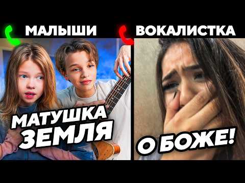 Видео: МАЛЫШКА И ГИТАРИСТ шокировали ДО СЛЕЗ преподавателей ВОКАЛА | ЛУЧШАЯ ЧАСТЬ!