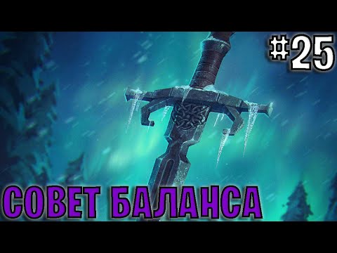 Видео: Гвинт. Совет баланса #25. Октябрь 2025 Gwentfinity | Gwent 13.10