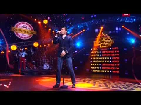 Видео: Стас Пьеха - Счастье (Звезды дорожного радио 2014)