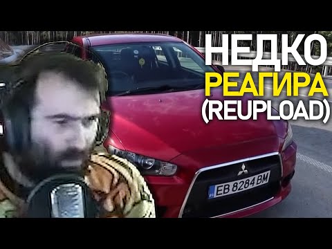 Видео: Недялко реагира на "Как си купих кола за 0 лв." part.2 | Reupload