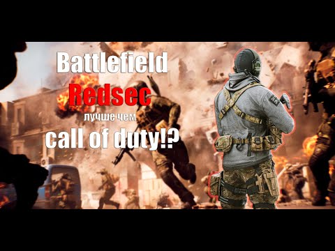 Видео: BATTLEFIELD REDSEC об этом невозможно молчать...