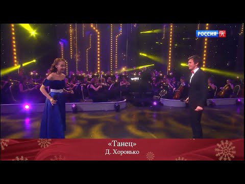 Видео: «Танец» («Романтика романса») — А. Казьмин и Д. Январина
