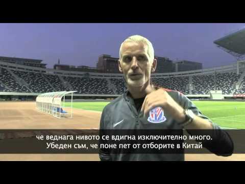 Видео: Футболът им е Ясен -  Една История за Българите в Китай