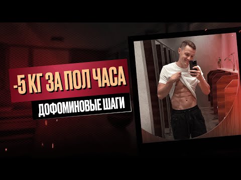 Видео: Минус 5 кг за 2 недели — вот какую тренировку ты сегодня ПРОПУСТИЛ в клубе