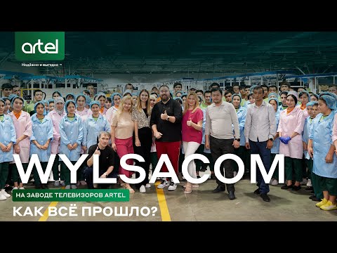 Видео: Wylsacom на заводе телевизоров Artel! | Wylsacom Artel televizor zavodida!
