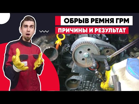Видео: ОБРЫВ РЕМНЯ ГРМ! VW GOLF 4 - 1.4 (AHW, AXP, BCA). Ремень ГРМ гнет клапана. Почему развалилась помпа?