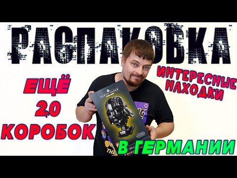 Видео: Открыли 20 интересных и разнообразных возвратных посылок