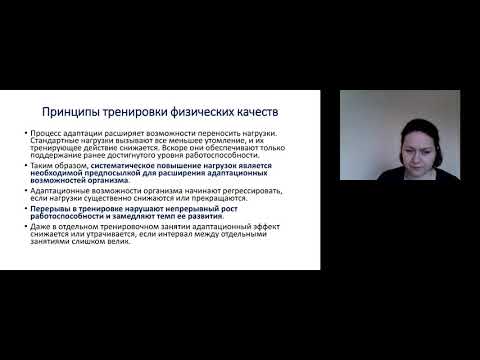 Видео: Физические упражнения, классификация. Методы увеличения силы, выносливости, контроль эффективности