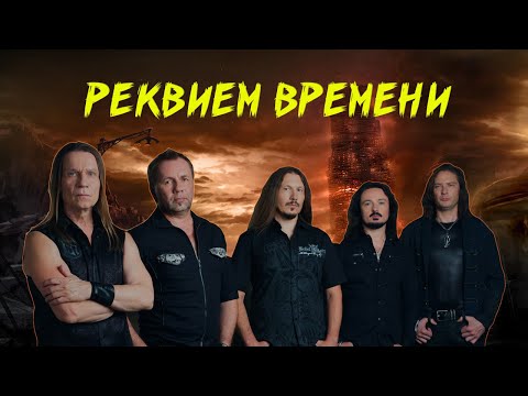 Видео: ОБЗОР | ЧАСЫ СУДНОГО ДНЯ ВАЛЕРИЯ КИПЕЛОВА