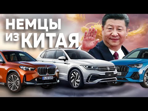 Видео: Обзор бу авто из Китая. Volkswagen, BMW, Audi, Skoda – цены под ключ в РФ!