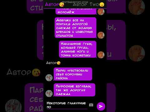 Видео: История в виде переписки. САСУНАРУ(10 часть)