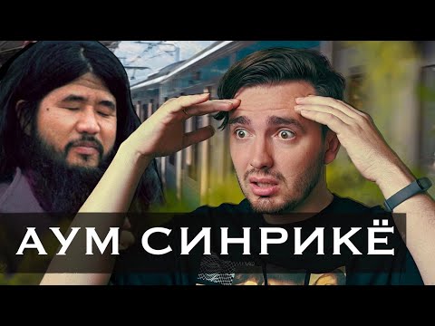 Видео: Аум Синрикё: Фанатики державшие в страхе всю Японию