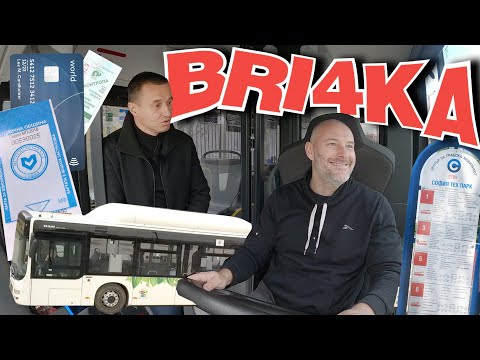 Видео: На гости в градския транспорт на София | Bri4ka